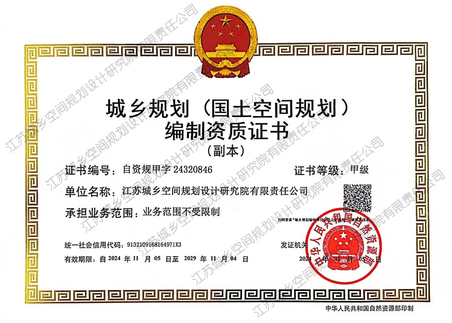 規(guī)劃甲級（水?。?jpg